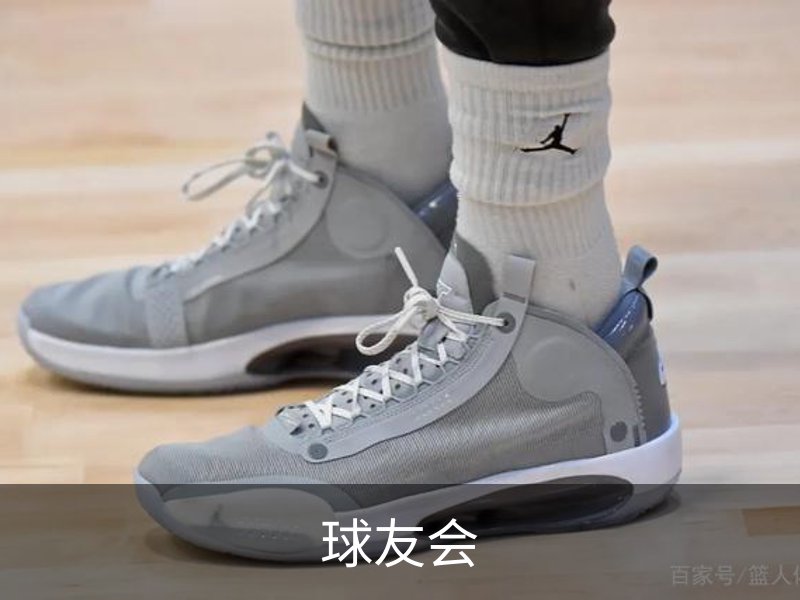 关于球友会